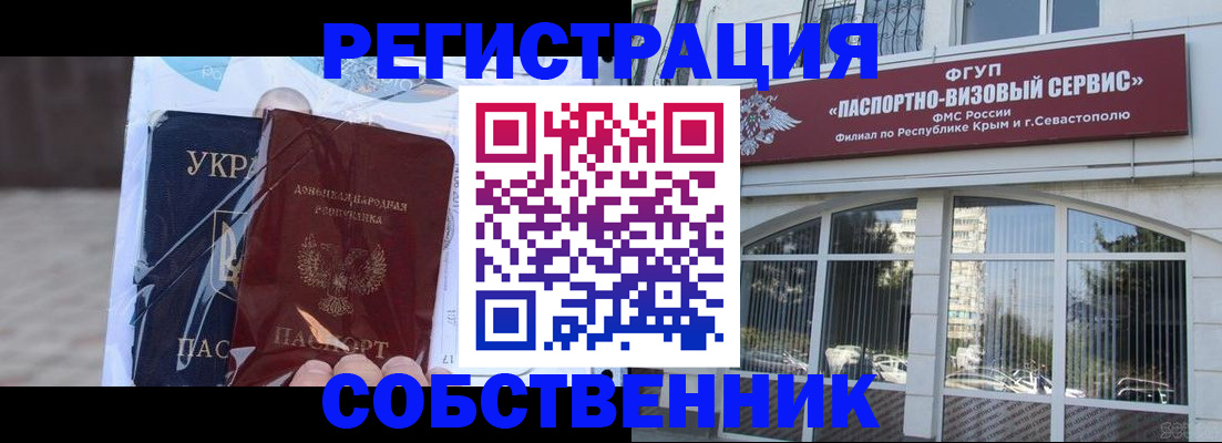 купить прописку в Губкине