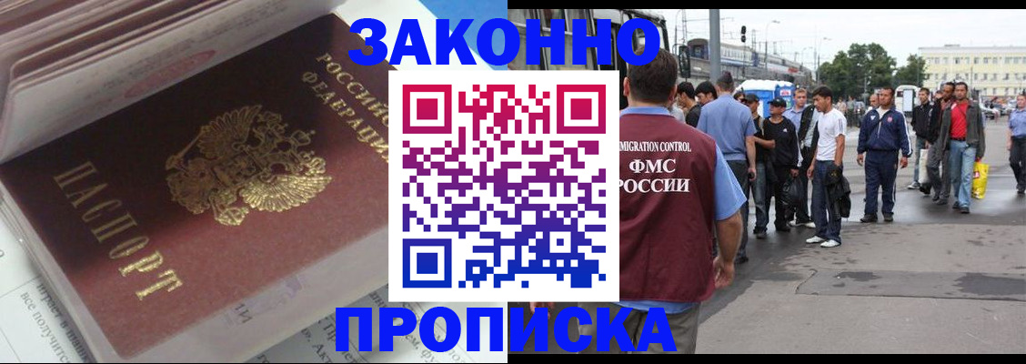 временная регистрация для школы в Губкине