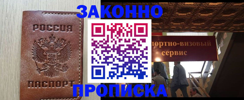 прописка паспорт в Губкине