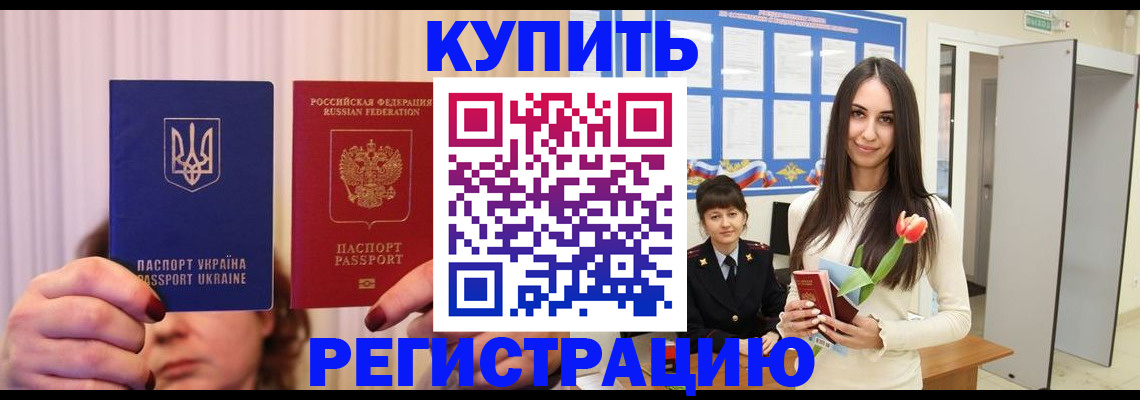 временная регистрация гарантия в Губкине