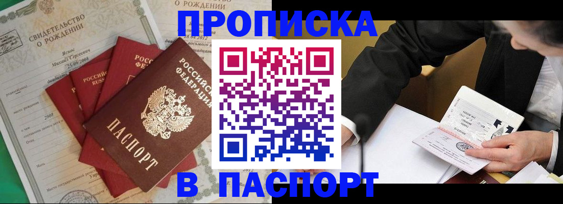 временная регистрация собственник в Губкине