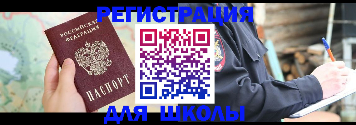 прописка законно в Губкине