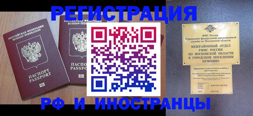 где прописаться в Губкине