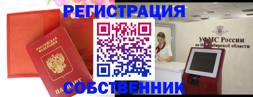 прописка гарантия в Губкине