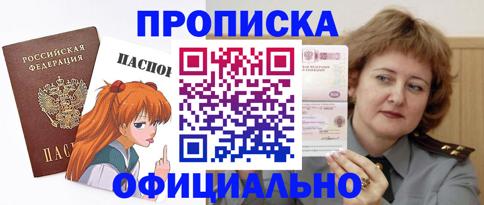 прописка иностранных граждан в Губкине