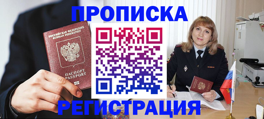 временная регистрация поиск в Губкине