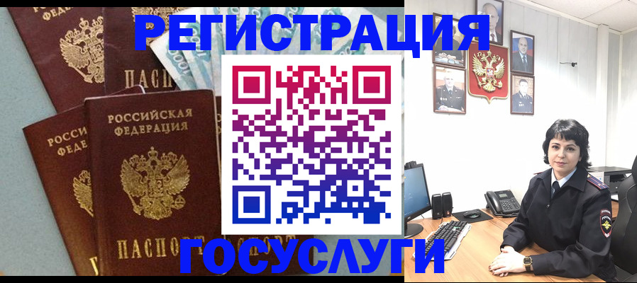 временная регистрация поиск в Губкине