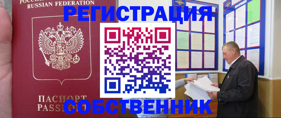 временная регистрация адрес в Губкине